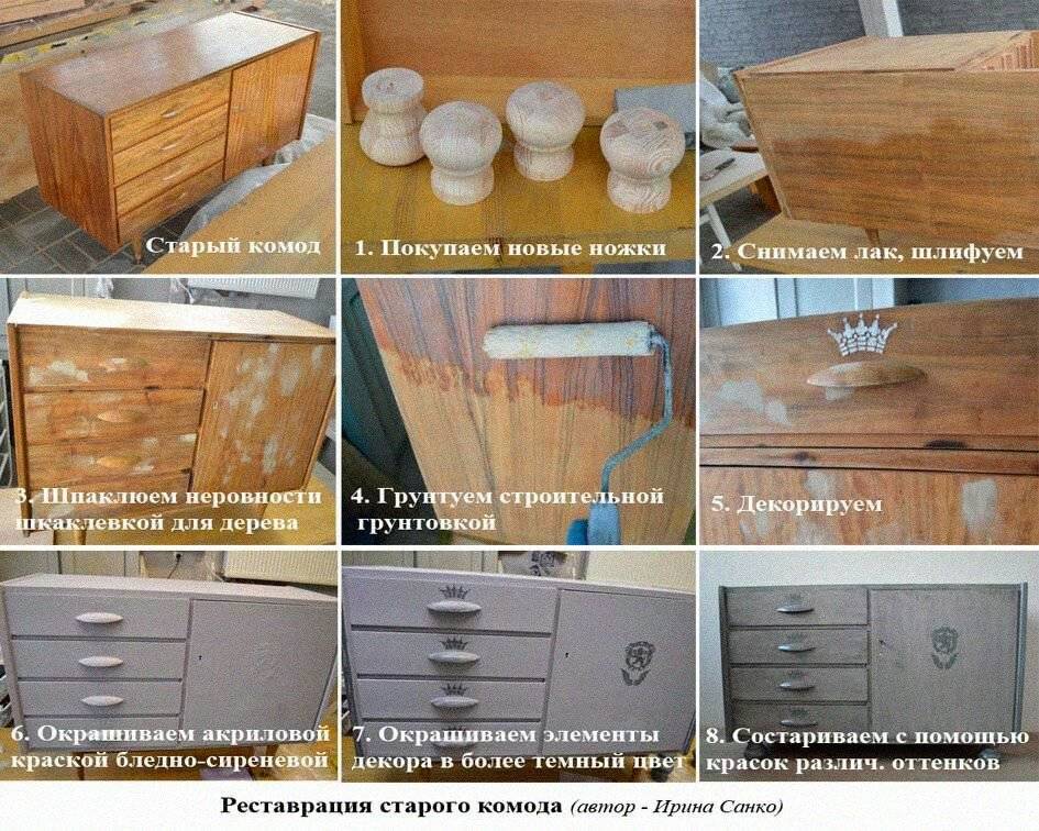 Новая жизнь старой мебели - обзор лучших идей. 85 фото до и после!