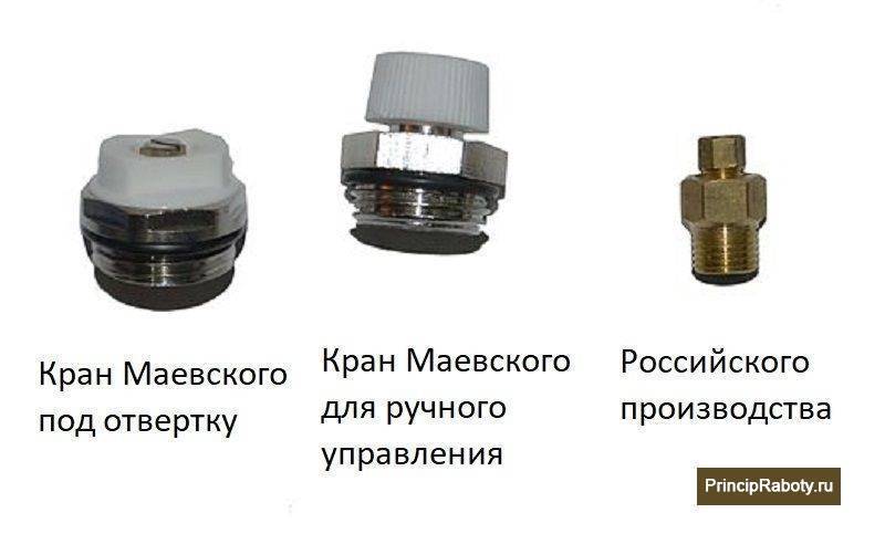 Кран маевского - эффективный прибор для борьбы с завоздушиванием -